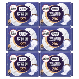 高洁丝放肆睡卫生巾超长夜用420mm 280mm姨妈巾防侧漏整箱组合装