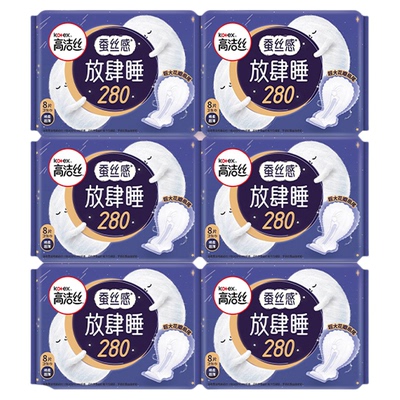 高洁丝放肆睡卫生巾超长夜用420mm/280mm姨妈巾防侧漏整箱组合装