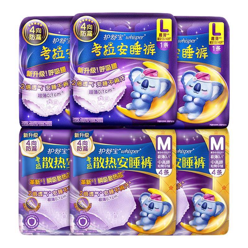 护舒宝防漏考拉安睡裤含赠15条