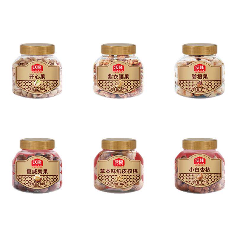 沃隆坚果开心果碧根果夏威夷果小白杏罐装干果果仁年货节日送礼