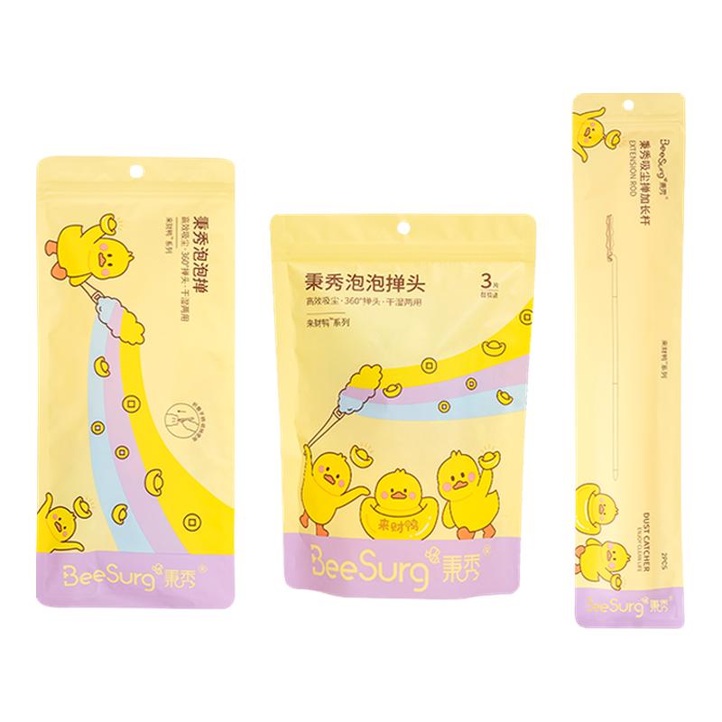 Beesurg秉秀2025新款来财鸭除尘刷家用软毛除尘掸汽车扫灰泡泡掸