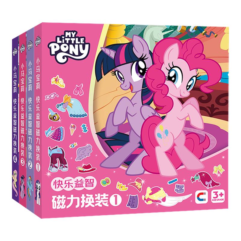 磁力安静书女孩新款免裁剪磁吸换装贴纸DIY场景益智玩具手工粘贴