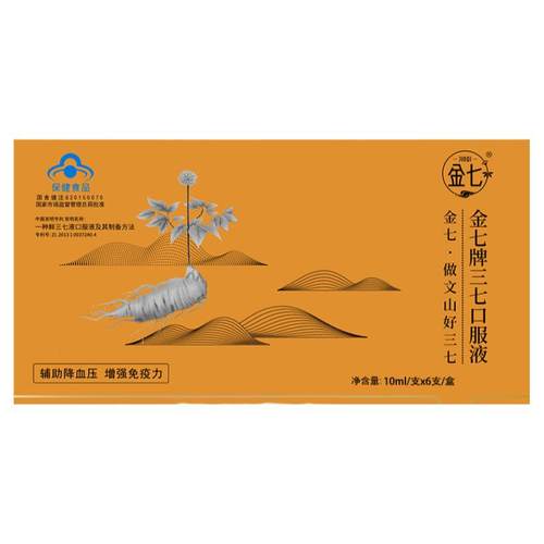 金七三七原浆口服液专利发明