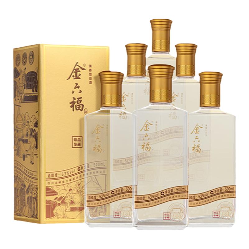 【官方直营】金六福臻品鉴藏53度整箱清香纯粮白酒自饮口粮宴席酒