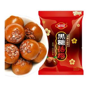金冠黑糖话梅糖结婚喜糖酸甜硬糖散装优果奶酥儿童零食糖果奶糖