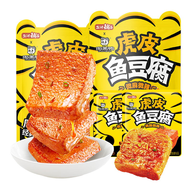 盐津铺子虎皮鱼豆腐周黑鸭联名款解馋豆腐干零食湖南豆干休闲小吃