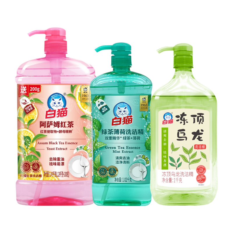 白猫薄荷绿茶洗洁精果蔬食品用