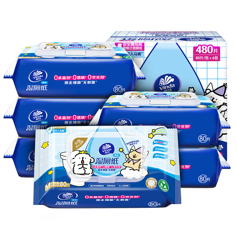 维达湿厕纸80片家用实惠装湿厕巾女性私处湿纸巾擦屁股卫生纸湿巾,洗护清洁剂/卫生巾/纸/香薰,湿厕纸,淘宝优惠券,粉丝福利购,淘宝优惠卷