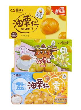 囍桂子油栗仁板栗仁即食海盐蜂蜜栗子休闲甘栗仁零食栗子仁喜桂子