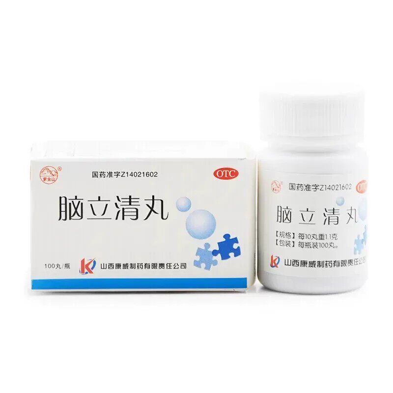 脑立清丸正品脑供血不足安神头昏头晕治疗头晕眩晕耳鸣的药XZ