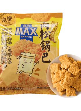 盒马MAX 咸蛋黄肉松锅巴1kg（含10包）休闲零食