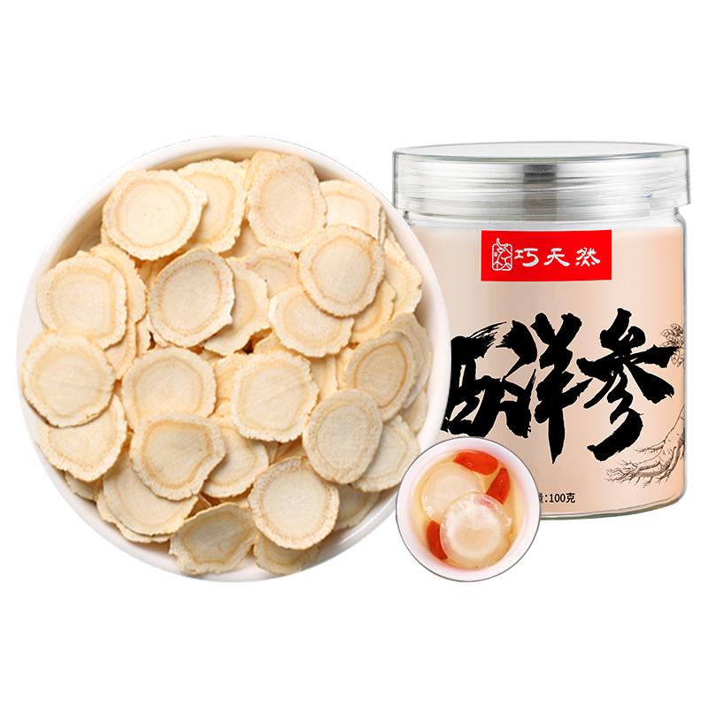 巧天然长白山西洋参片片500g