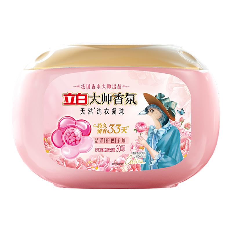 立白大师天然香氛珠洗衣凝珠祛味柔顺留香抗静电护色护衣