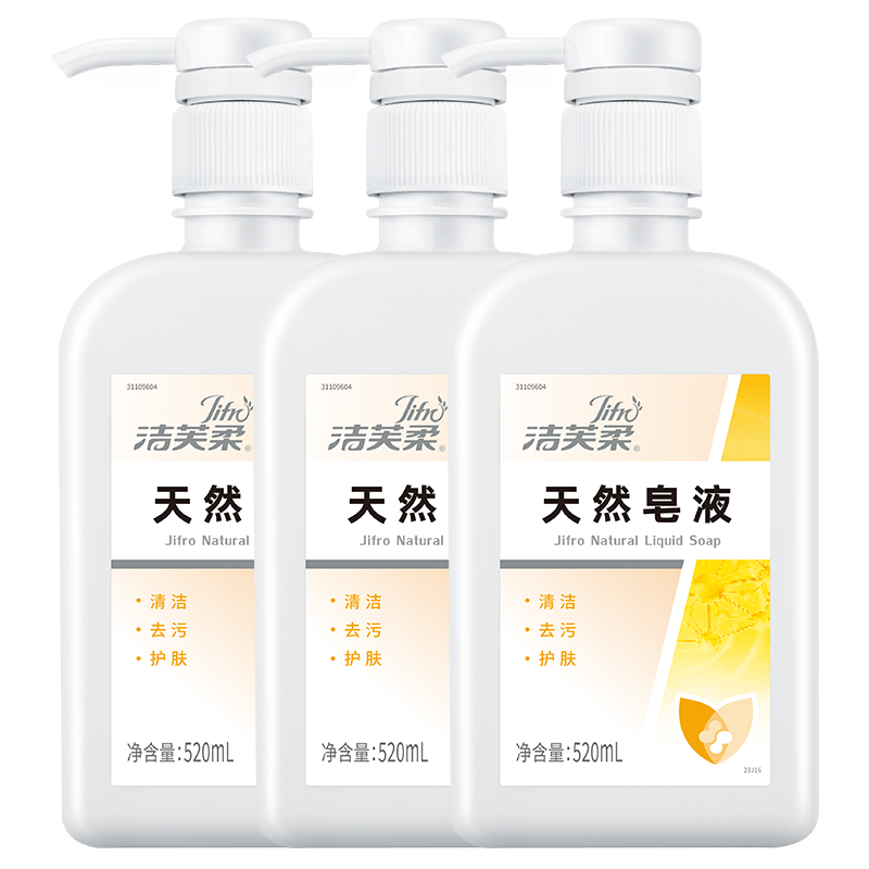洁芙柔医护级天然皂液洗手液除菌
