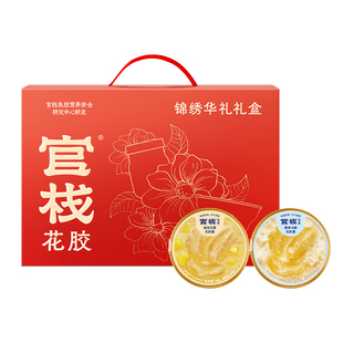 官栈即食花胶金蝶鱼胶礼盒 胶原蛋白补充孕妇月子滋补品花胶羹粥