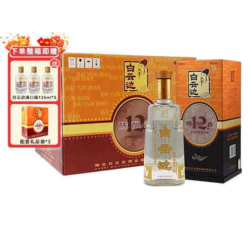 白云边12年陈酿42度浓酱兼香白酒