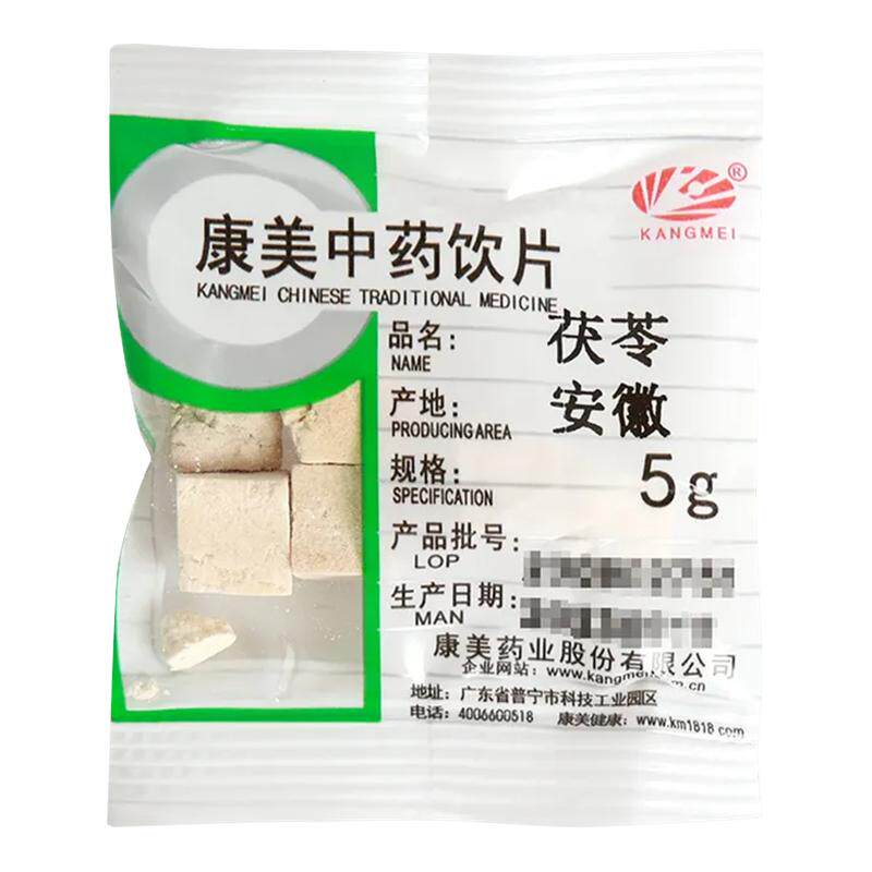 康美药业 茯苓 50g独立小包 中药材中药饮片白茯苓独立包装旗舰店