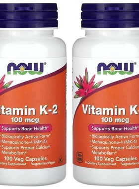 2瓶now诺奥 维生素k2mk4胶囊 vK2成人 美国原装进口100粒