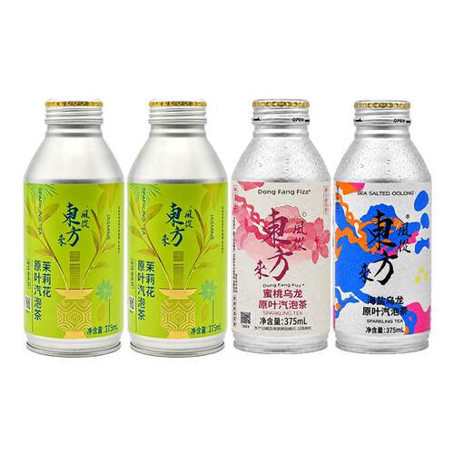 风从东方来茉莉花/蜜桃/海盐茶饮