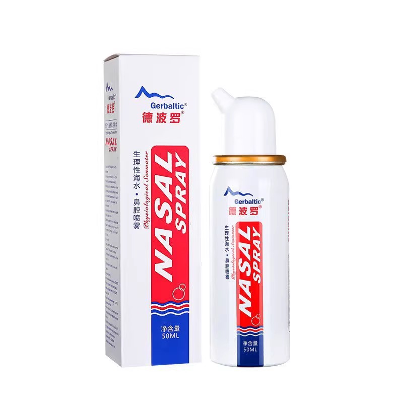 德波罗鼻腔喷雾儿童成人鼻炎