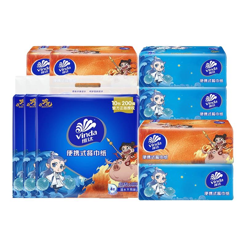 维达×哪吒2联名款大包手帕纸4层20抽面巾纸便携餐巾纸卫生纸巾DY