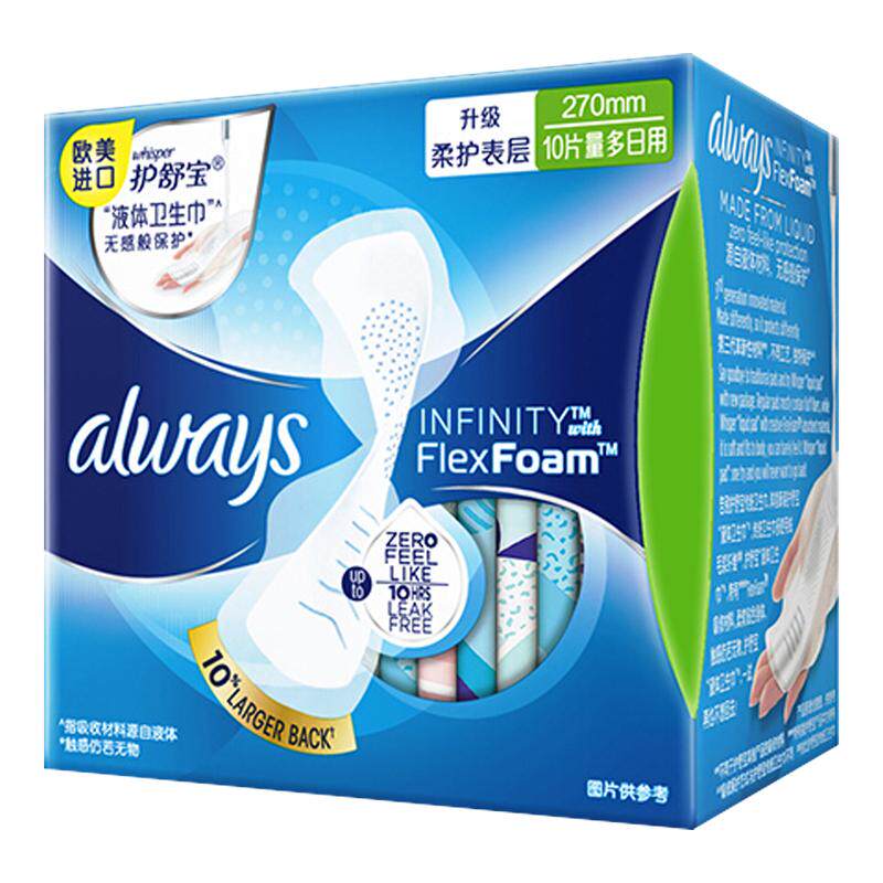 ���ڲ��������汦Һ��������alwaysŷ������270mm*30Ƭ����������ٷ�����Ʒ 65.3Ԫ