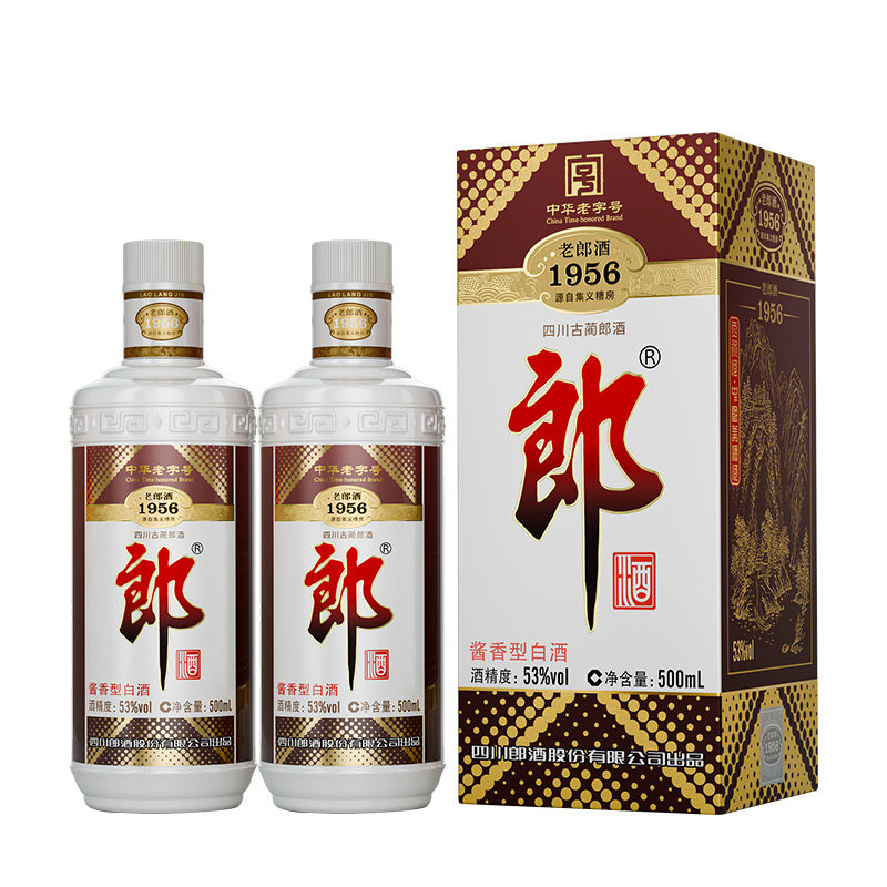 郎酒 老郎酒1956酱香型高度国产白酒53度500ml*2瓶 高档婚宴送礼