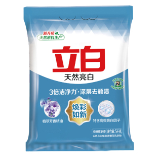 立白洗衣粉10斤裝 批發(fā)強(qiáng)效去漬酒店團(tuán)購(gòu)天然亮白低泡粉5公斤無(wú)磷