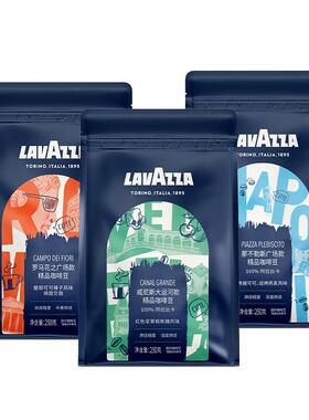 【宝藏系列】LAVAZZA拉瓦萨意式甄选咖啡豆250g油脂丰富门店同款