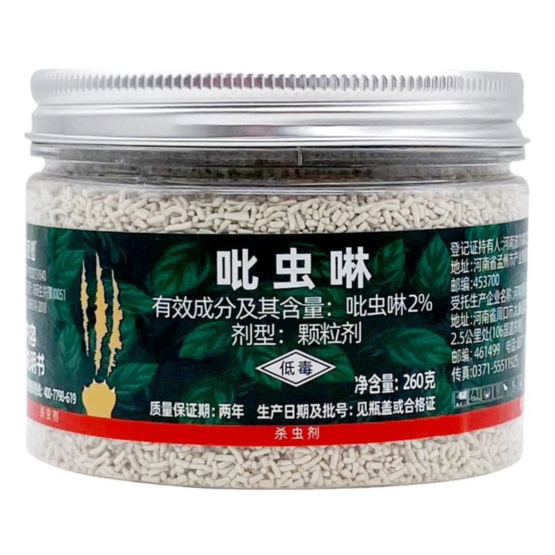 植轻松吡虫啉吡虫啉韭蛆杀虫剂