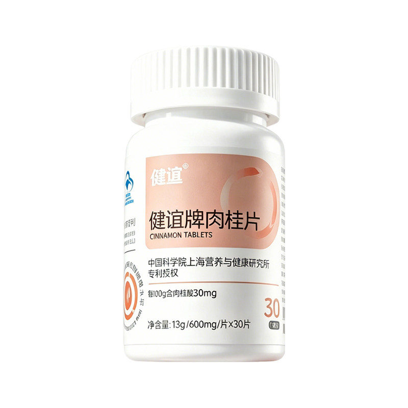 健谊牌肉桂片植物配方辅助控血糖稳脂偏高人群中科院授权保健食品