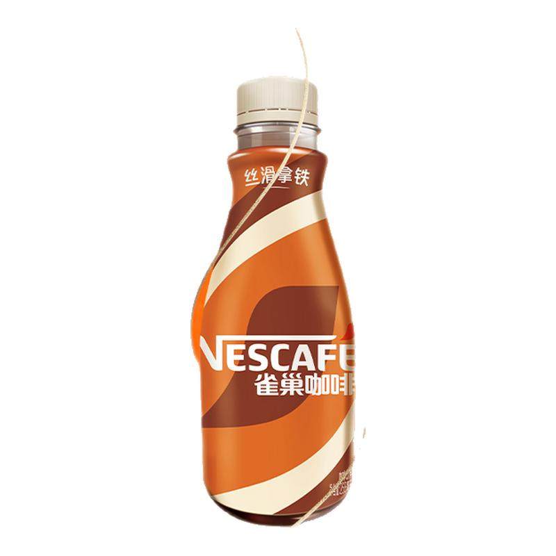 雀巢咖啡即饮咖啡丝滑拿铁咖啡268ml*18瓶咖啡饮料奶咖早餐下午茶,咖啡/麦片/冲饮,即饮咖啡,淘宝优惠券,粉丝福利购,淘宝优惠卷