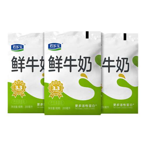 君乐宝0.09秒鲜牛奶袋200ml*10袋生牛乳学生儿童营养早餐奶鲜奶