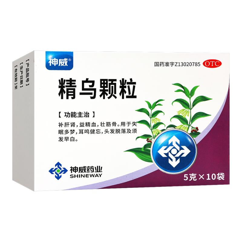 神威精乌颗粒10袋补肝肾益精血壮筋骨失眠耳鸣头发脱落须发早白
