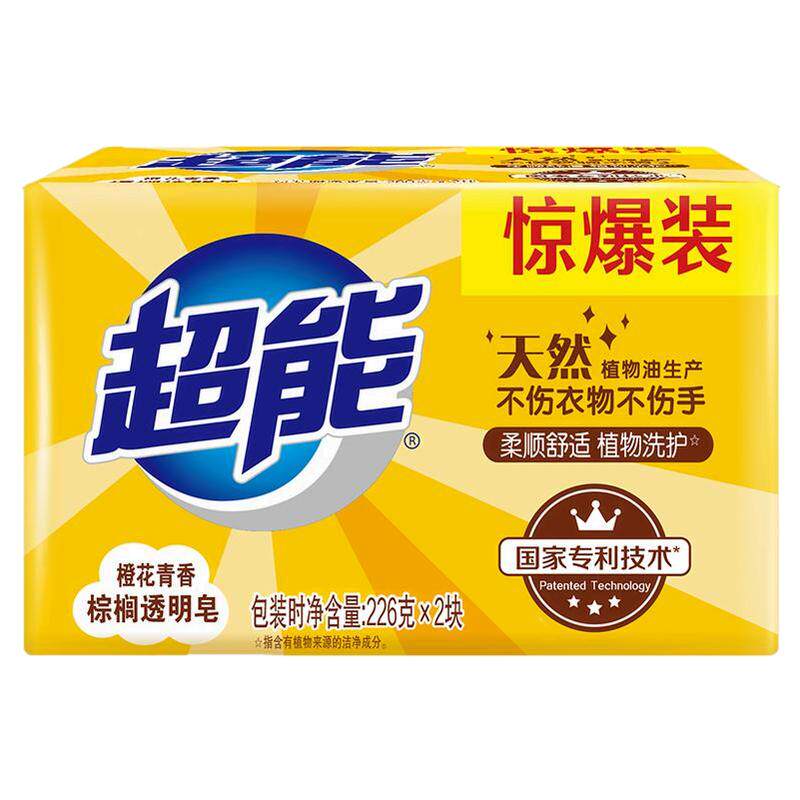 超能洗衣皂椰果洗衣皂200克护色亮彩天然植物油生产不伤衣物正品