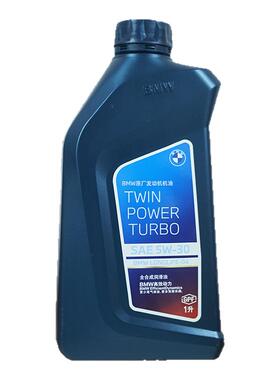 宝马专用机油5W-30全合成适用BMW1系3系5系7系X1X3X5Mini原厂专用