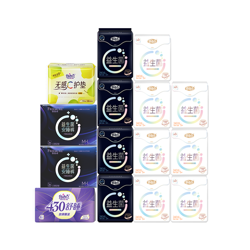 自由点益生菌卫生巾日夜用组合装