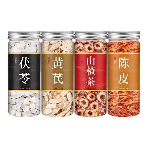 黄芪茯苓山楂陈皮中药材组合正品官方茯苓山楂祛湿茶养生茶泡水喝