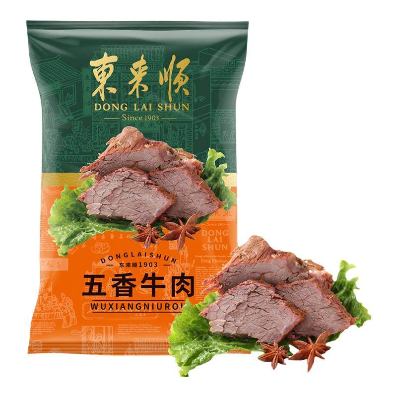 东来顺五香牛肉200g清真熟食开袋即食老字号特产送礼,水产肉类/新鲜蔬果/熟食,卤牛肉/牛肉类熟食,淘宝优惠券,粉丝福利购,淘宝优惠卷