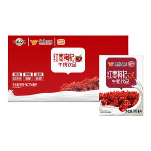 风行红枣枸杞牛奶含乳饮料200ml*24盒高钙学生奶营养早餐官方正品