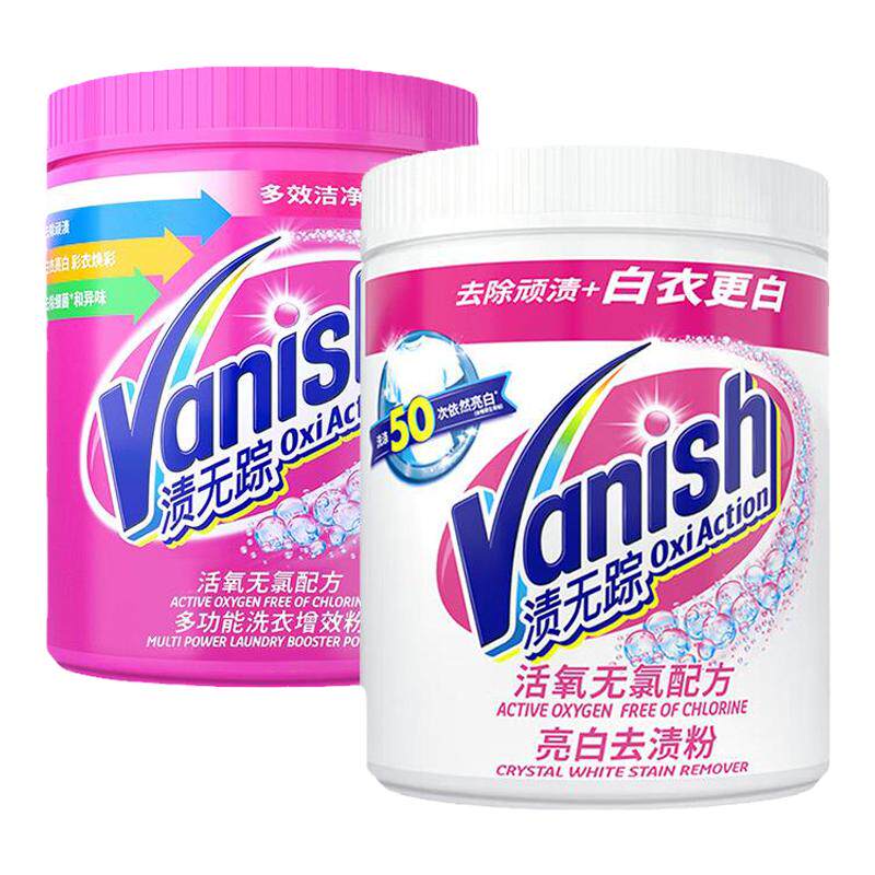 Vanish渍无踪活氧彩漂粉衣服去黄去渍粉洗衣粉漂泊粉爆炸盐470g