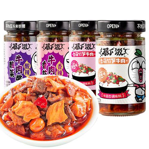 吉香居爆暴下饭200g*4瓶香菇竹笋牛肉酱下饭拌面拌饭酱开味下饭菜