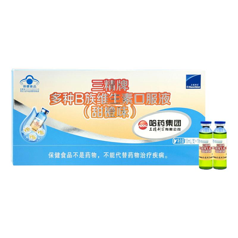 孕妇儿童补充多种b族维生素正品