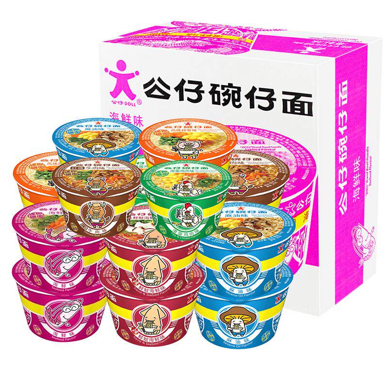 香港公仔面碗仔面方便面泡面迷你整箱湾仔小杯小碗桶装车仔面速食