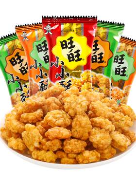 旺旺小小酥60g大包原味葱香黑胡椒味办公休闲解馋膨化零食小吃