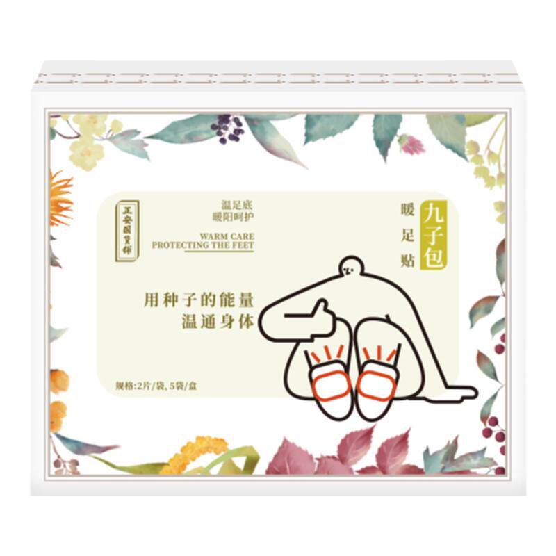 正安国货铺九子包暖足贴蒸汽脚底冬季可行走自发热足贴脚贴暖宝宝