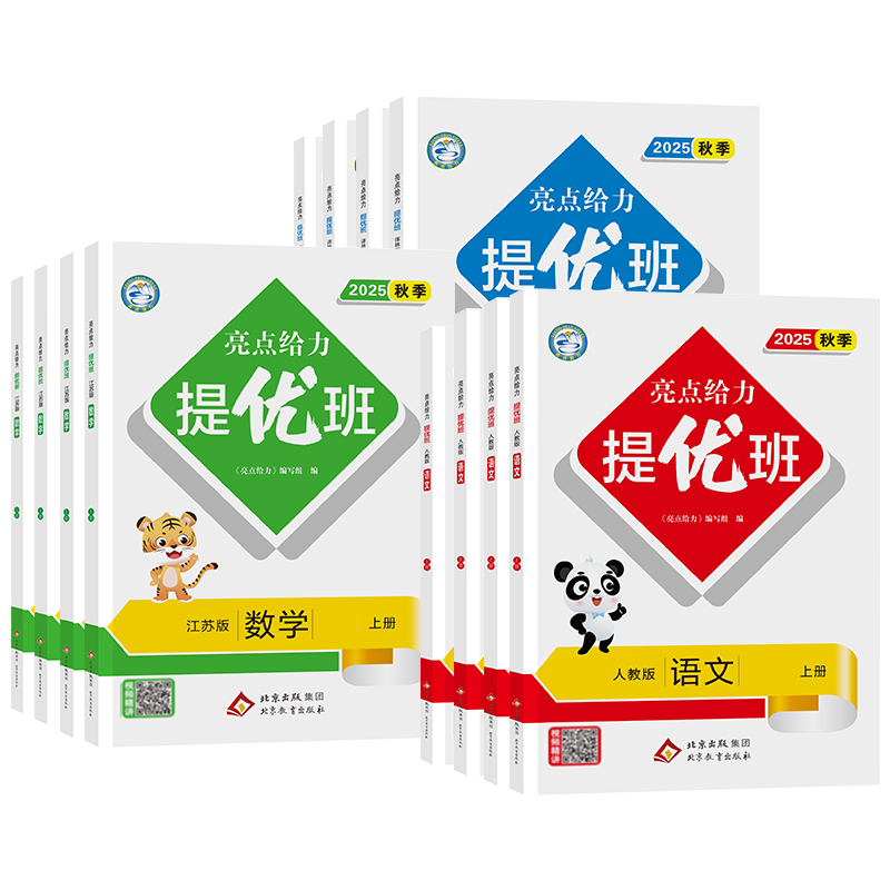 亮点给力提优班多维互动空间小学