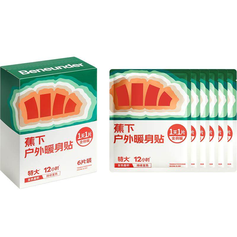 蕉下暖宝宝贴膝盖热敷贴暖腰贴姨妈痛经女生用发热贴暖颈贴暖身贴,居家日用,保暖贴/热敷贴,淘宝优惠券,粉丝福利购,淘宝优惠卷