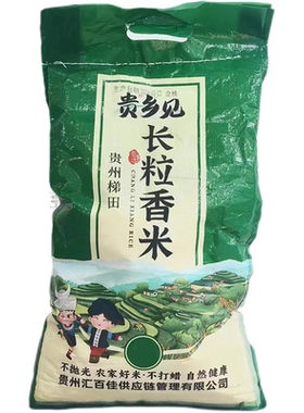 贵州农家高山梯田原生态种植长粒香晚稻米不抛光不打蜡农家自种