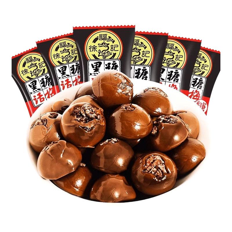 徐福记黑糖话梅糖500g散装婚庆结婚喜糖硬糖儿童过年糖果零食小吃